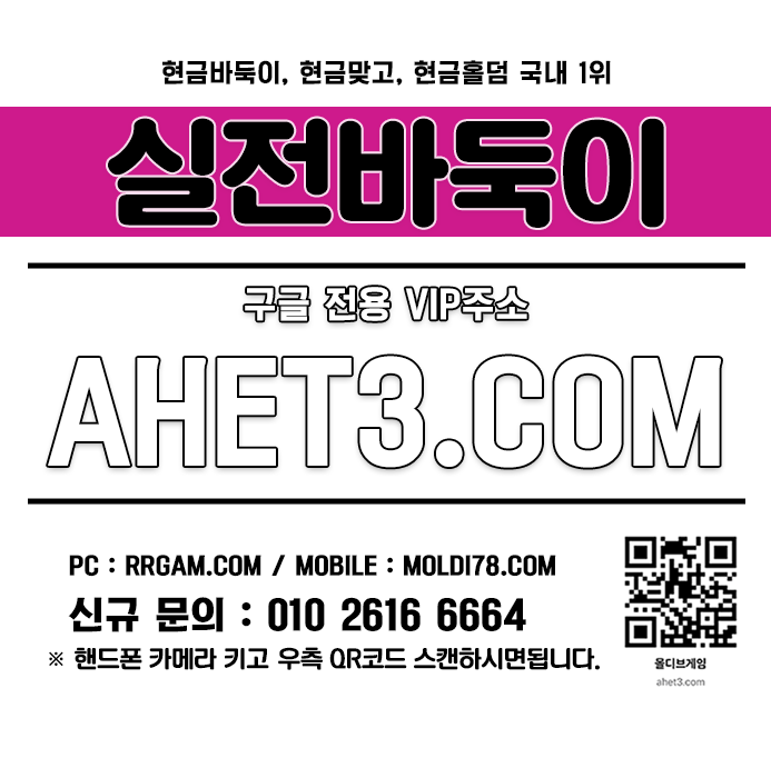 온라인 맞고 현금맞고 사이트