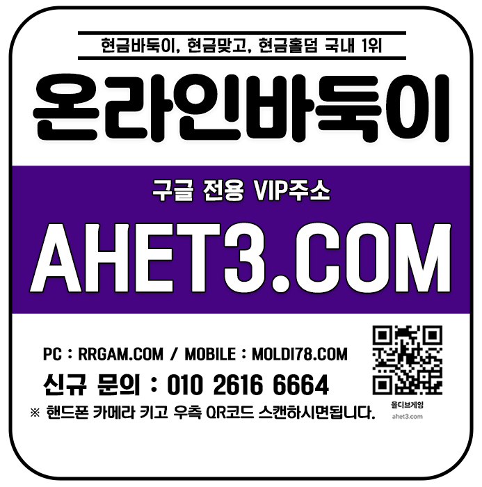 모바일바둑이 바둑이사이트 심의게임