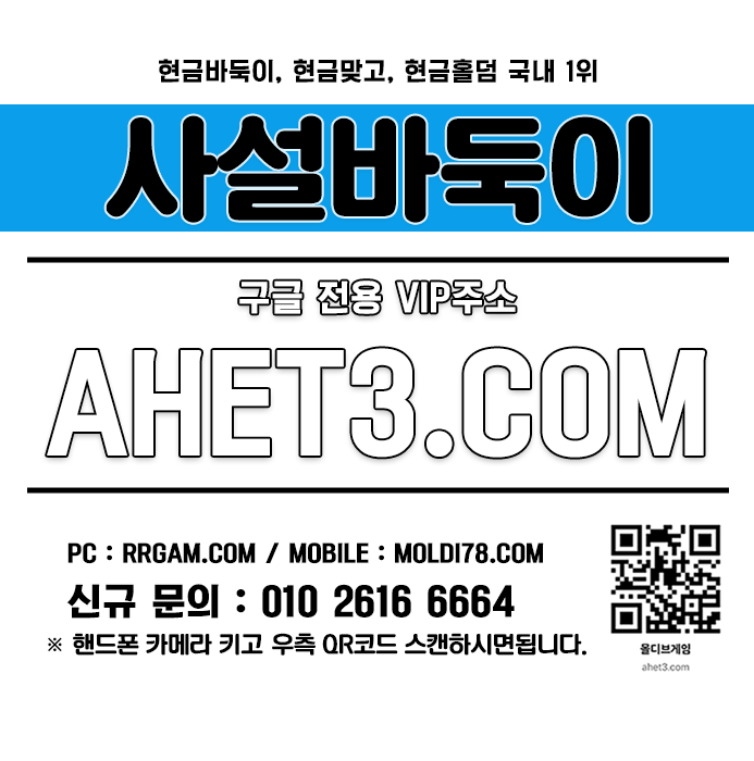 몰디브바둑이 싹쓰리게임 울프게임